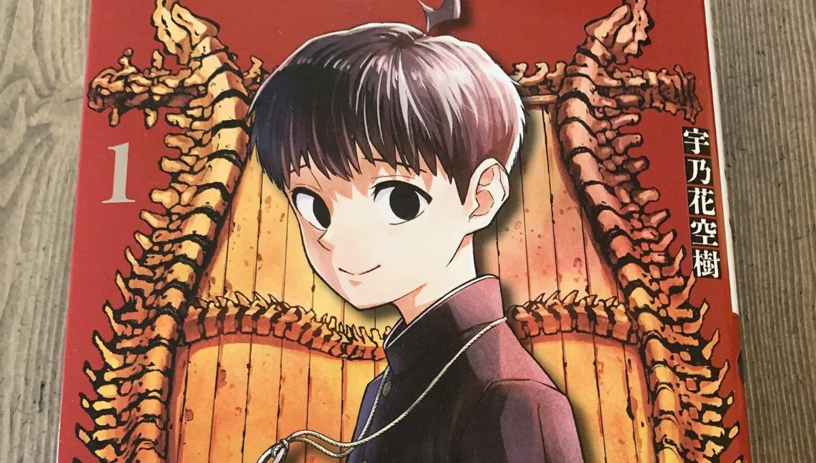 📖 Kohei Horikoshi Recommends Asura’s Verdict (My Hero Academia)—Could This Dark Manga Be the Next Big Hit? 🔥